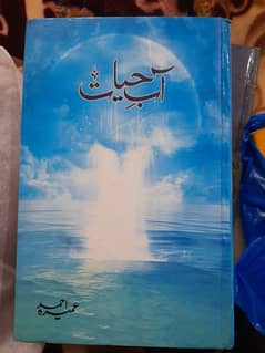 urdu novels as good as new at very cheap rate