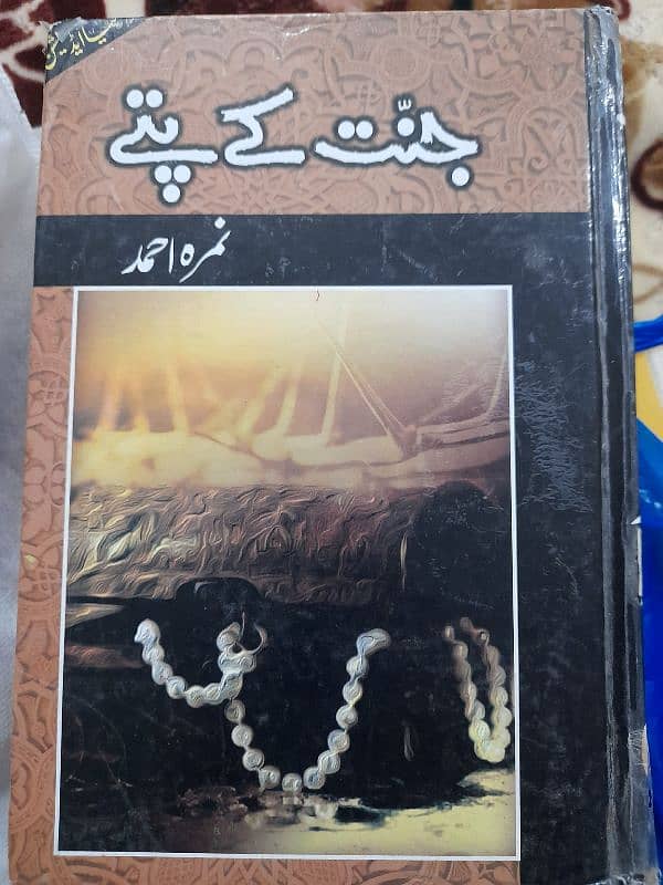 urdu novels as good as new at very cheap rate 1