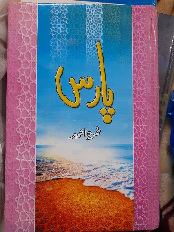 urdu novels as good as new at very cheap rate 3