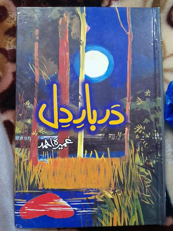 urdu novels as good as new at very cheap rate 5