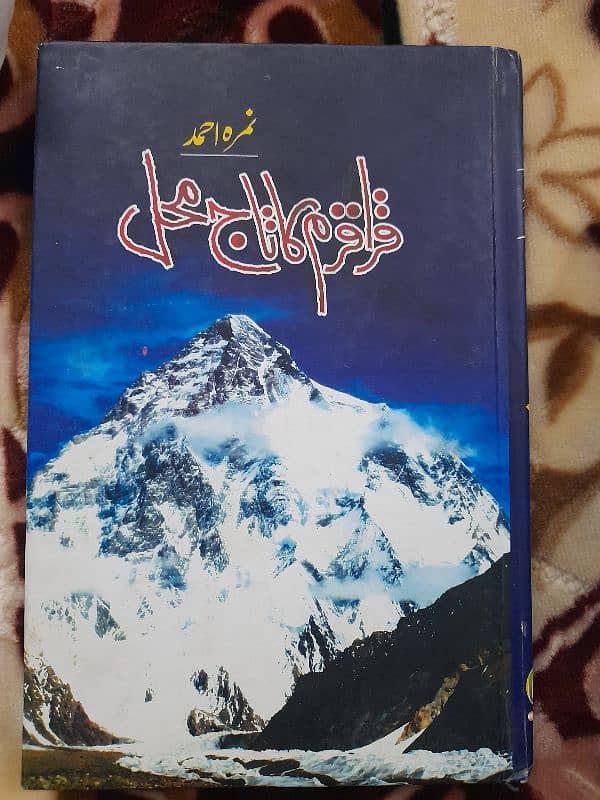 urdu novels as good as new at very cheap rate 6