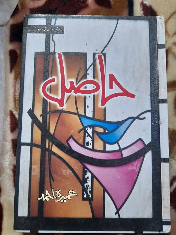 urdu novels as good as new at very cheap rate 7