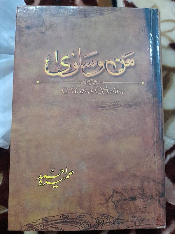 urdu novels as good as new at very cheap rate 8