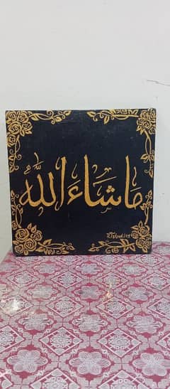 Mashallah Arabic Calligraphy