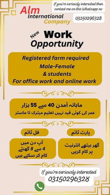 Male and female required for office and online work 0