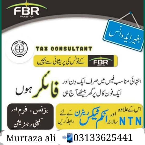 Be a Filer , NTN , private Company Limited registration , 0