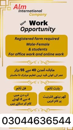 Part time office work and online work available.