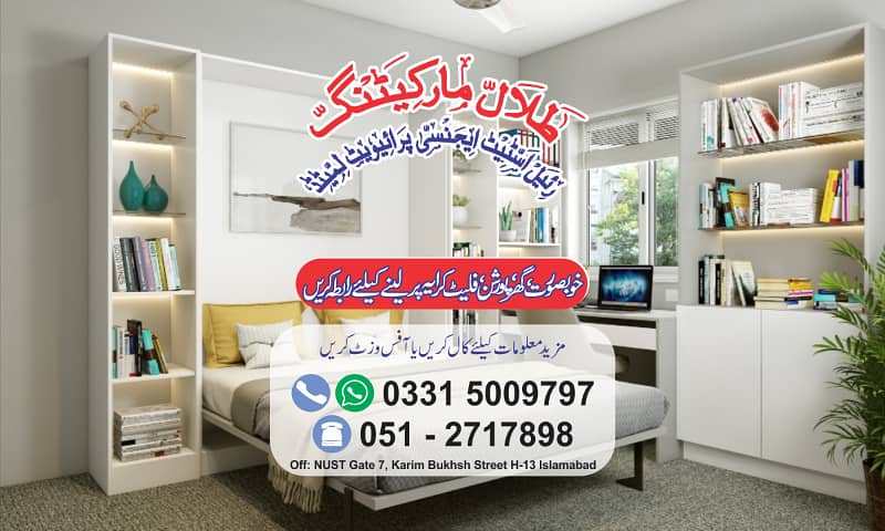 Brand New 2 Beds Family - Bechlors Apartment NUST Gate 4 ~ Sector H-13 3