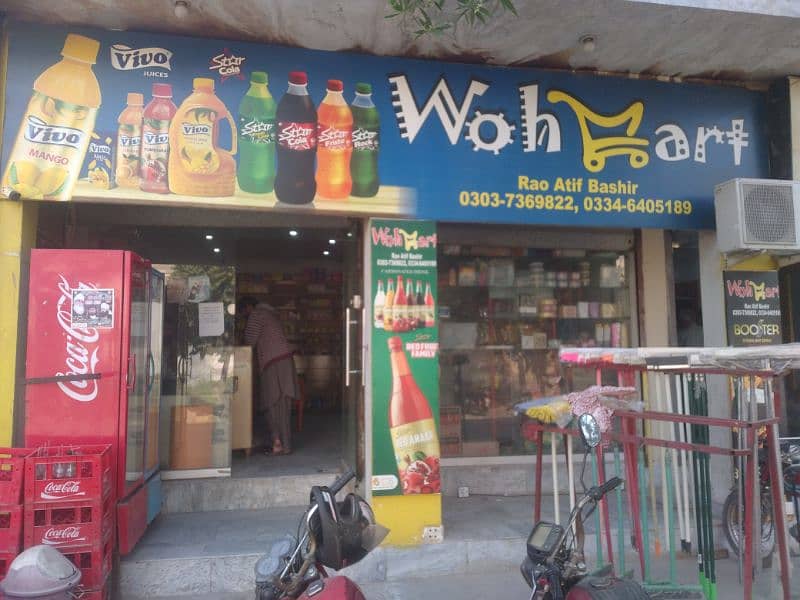 woh mart for sale 0