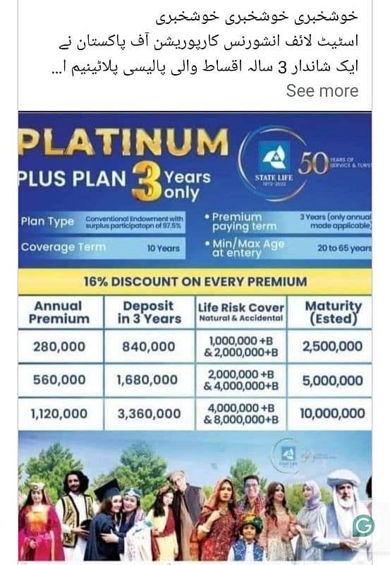 State Life Insurance Corporation (Saving & Investment Plans) 3