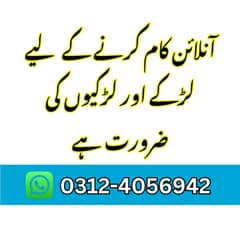 Reall Online work for part time