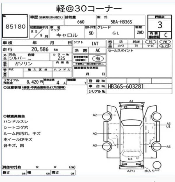 MAZDA CORAL GL 6