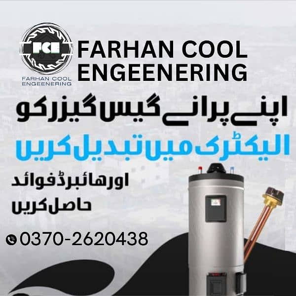 Covernt old gas geyser to electric گیزر گیس سے الیکٹرک میں کنورٹ کری 0