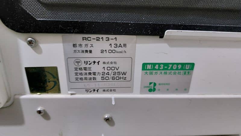 Japanese gas and electric heater fan 2