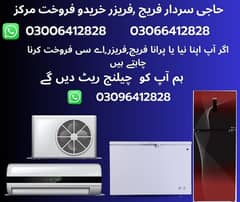 Ac/Used Ac/Old Ac/Buy Ac/Sell Ac/Window Ac/Spilt Ac in Faisalabad