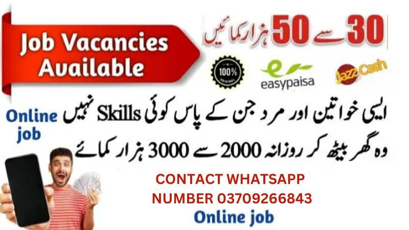 ONLINE FORM FILLING WORK WITHOUT INVESTMENT WHATSAPP 03709266843 0