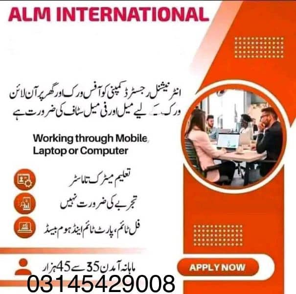 Part Time office work and online work available. 0