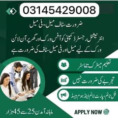 Part time office work and online work available