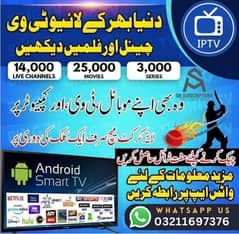 iptv service, movies, drama, live match, mobile iptv, cricket