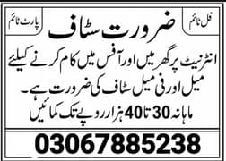 online jobs in pakistan