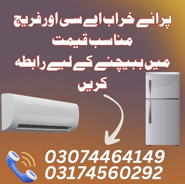 Old Ac and fridge sale in good prices 0