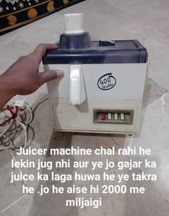 Juicer