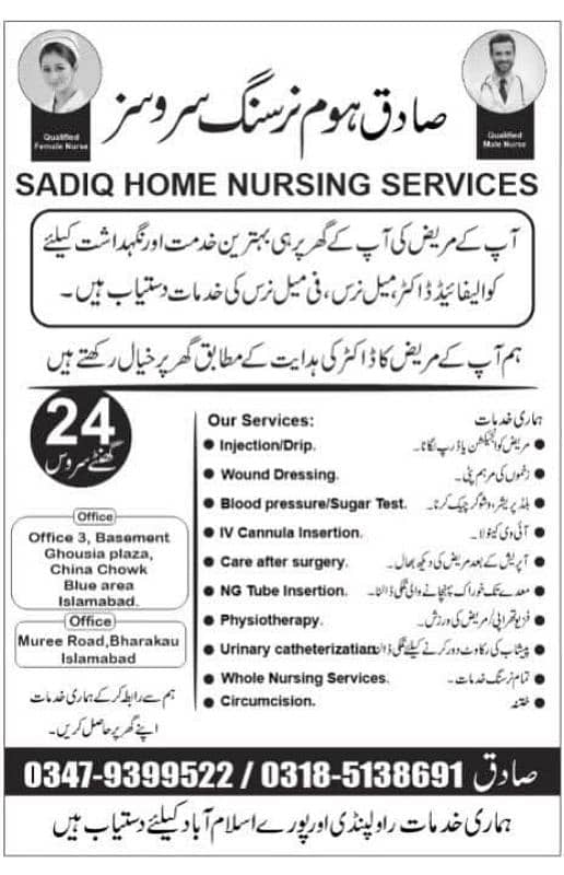 sadiq Home Nursing services 1