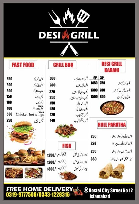 bar b q shop pe Kam k liay aik larkay ke zrurat hai 0