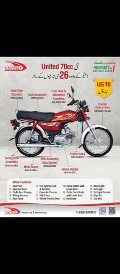 United Bike CD70