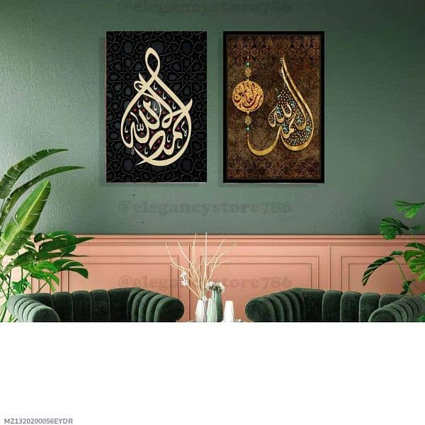 Islamic Calligraphy wall frame 2 pcs (Delivery only) 0