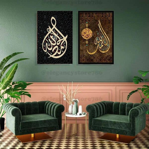 Islamic Calligraphy wall frame 2 pcs (Delivery only) 1