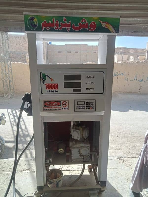 petrol unit sara saman k sath start. 1