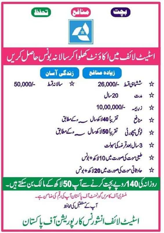 state life insurance 1