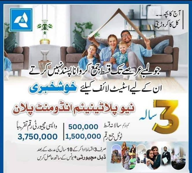 state life insurance 3