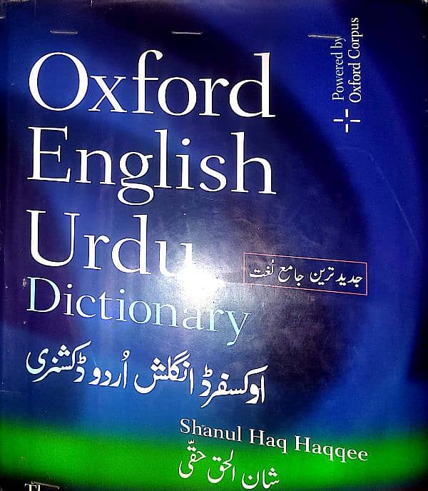 Oxford English to Urdu Dictionary Latest edition 0