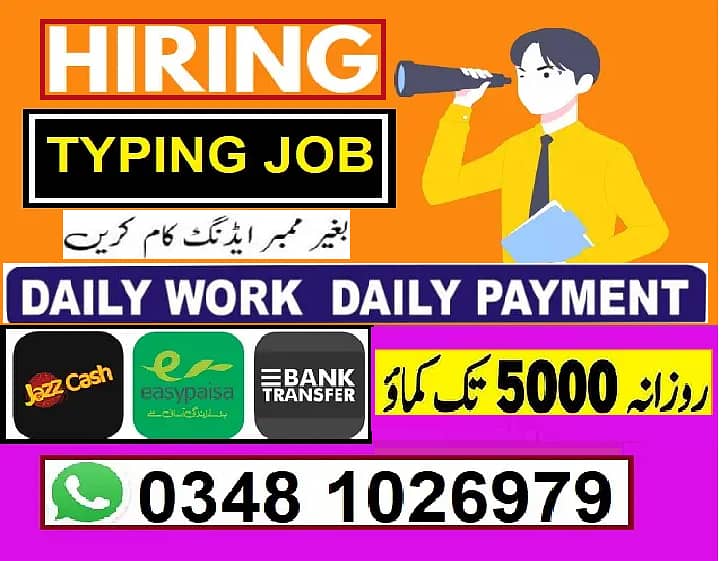 میل اور فیمیل سٹاف کی ضرورت  // JOB ONLINE 0