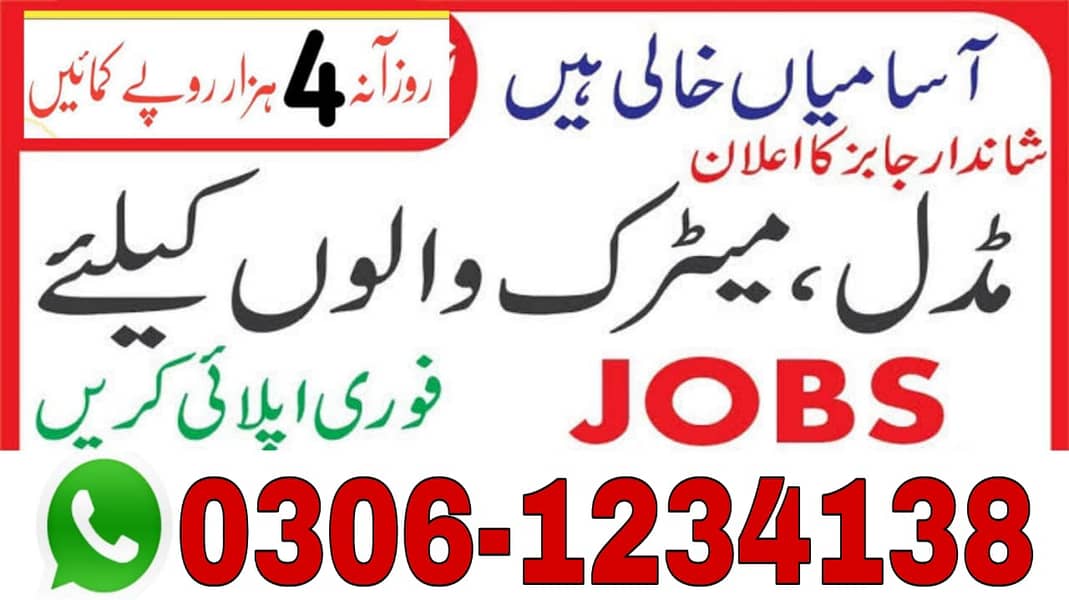 Online job at Home/Part Time/Data Entry/Typing/Assignments/Teaching 0