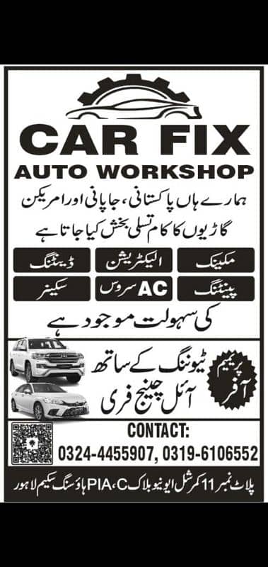 Honda/Toyota/Suzuki Car Fix Garage auto workshop 1