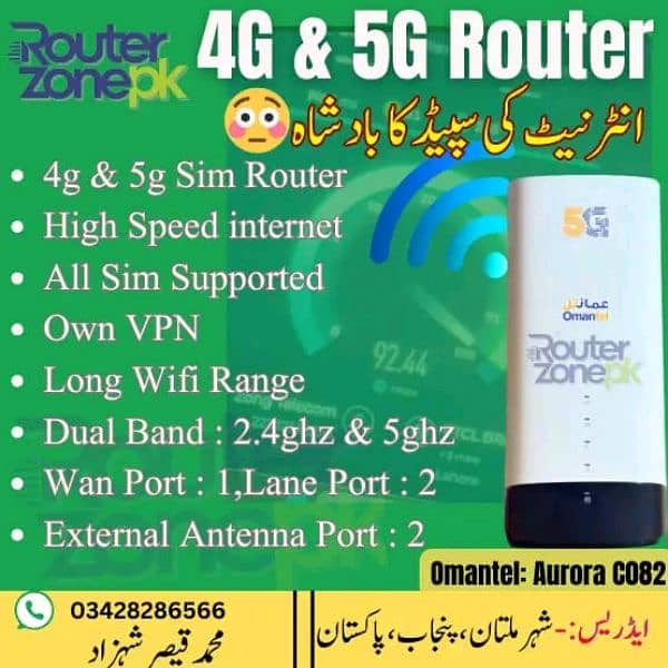 Omantel Aurora C082 || 5G Sim Router || PTA APPROVED || 0