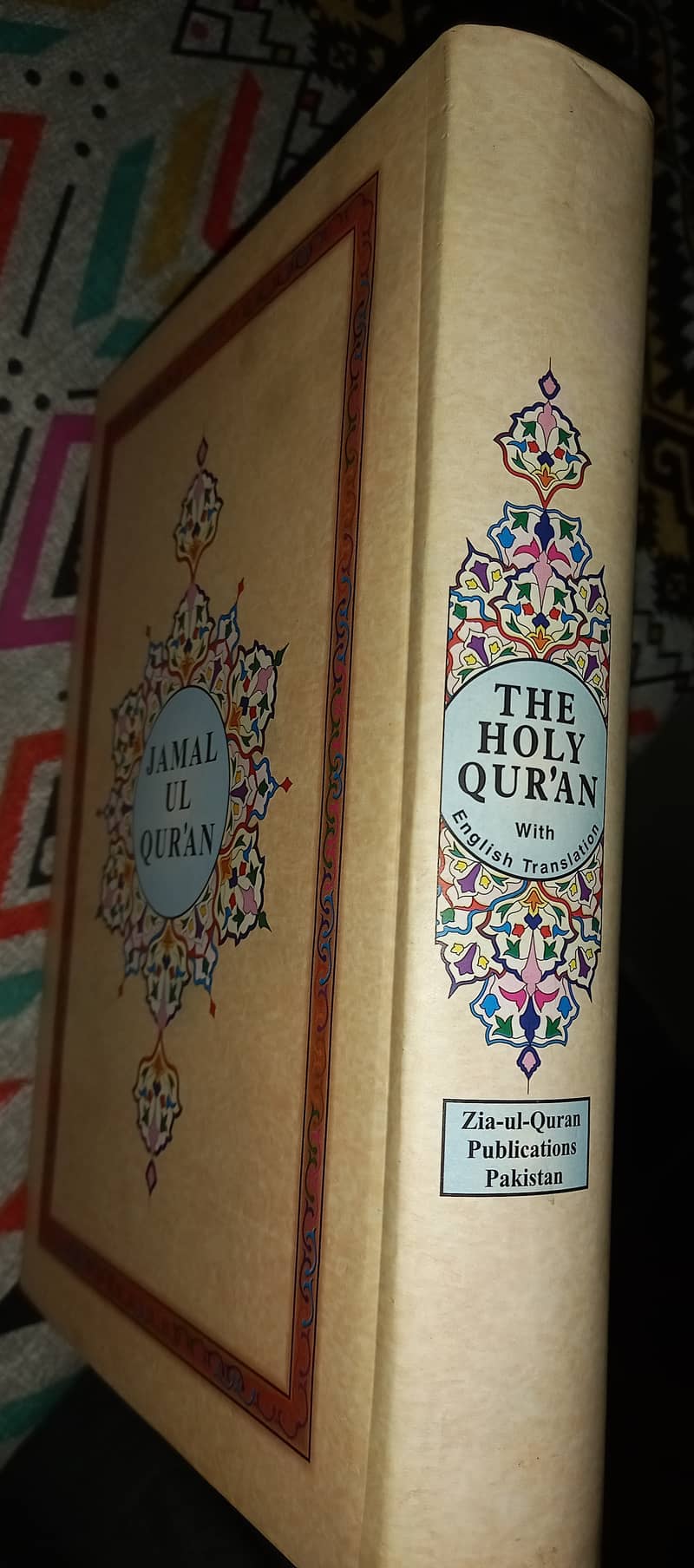 Jamal ul Quran Arabic English Translation by Pir karam Shah Al Azhari 0