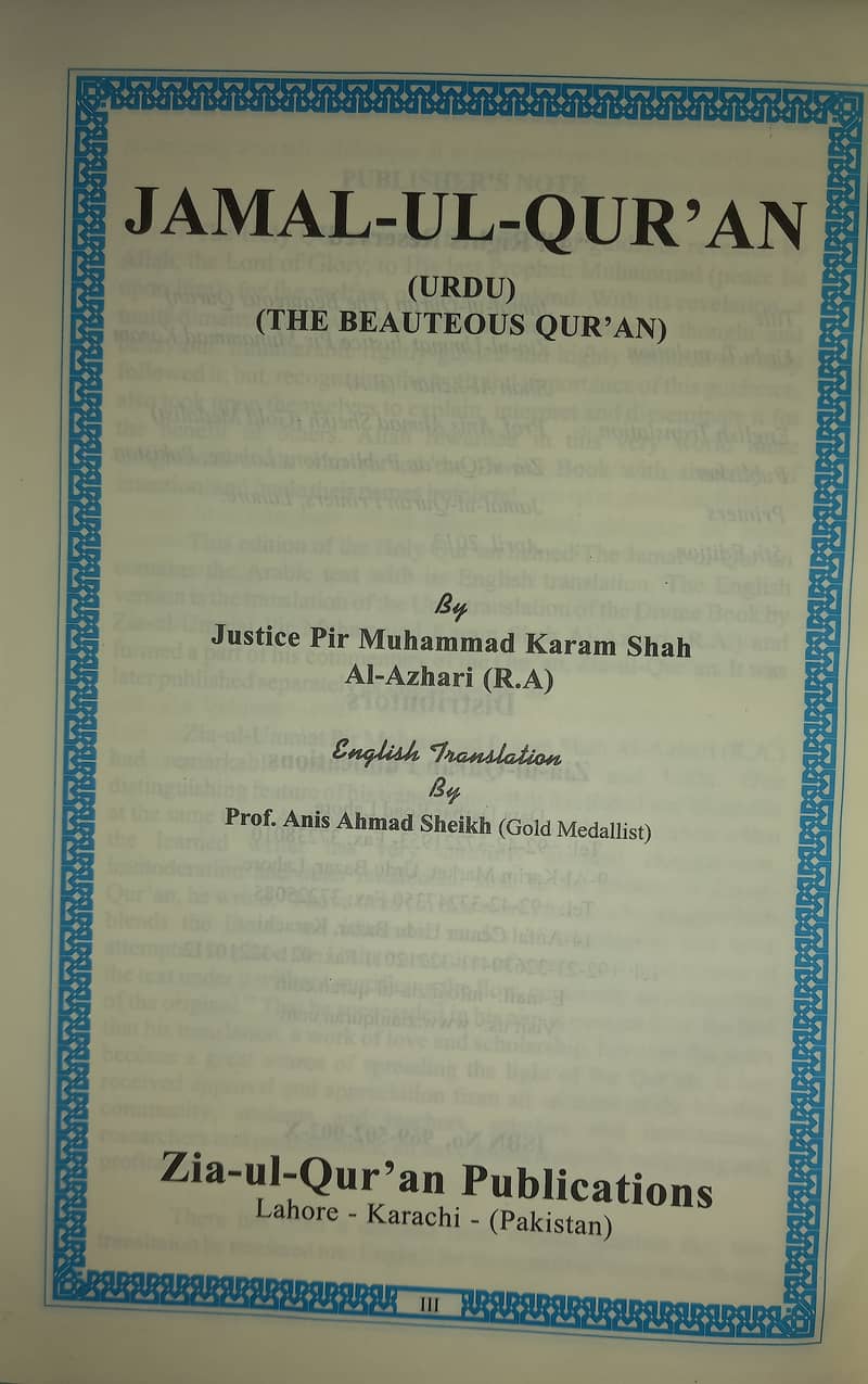 Jamal ul Quran Arabic English Translation by Pir karam Shah Al Azhari 2