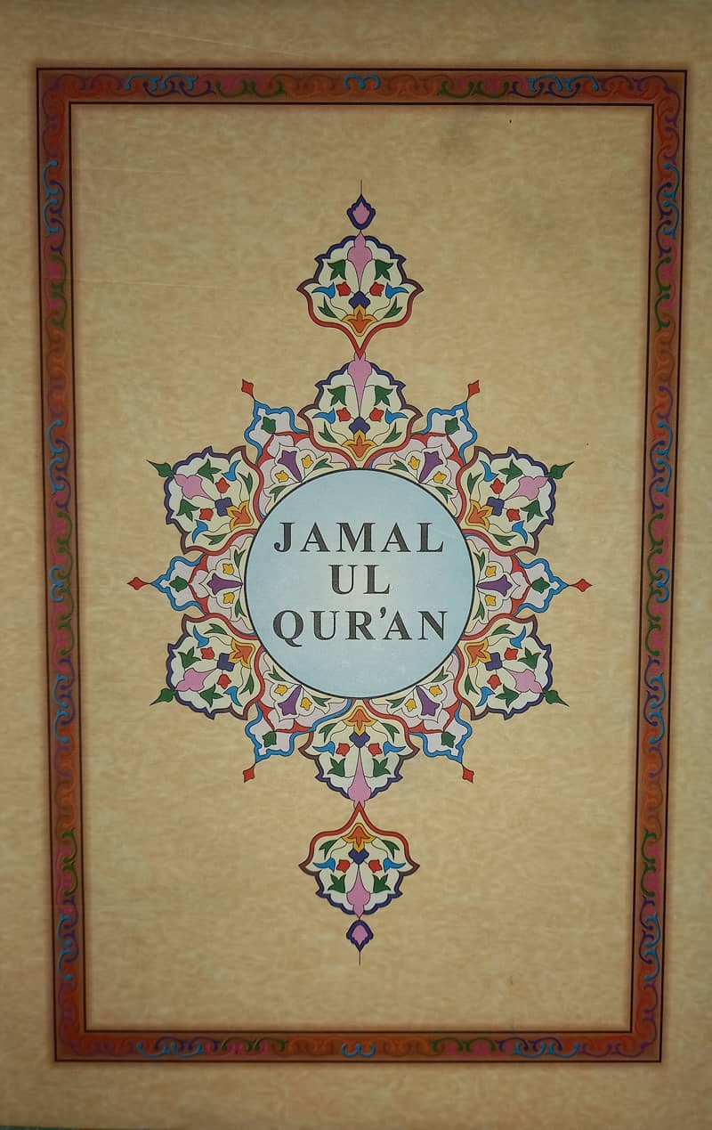 Jamal ul Quran Arabic English Translation by Pir karam Shah Al Azhari 3