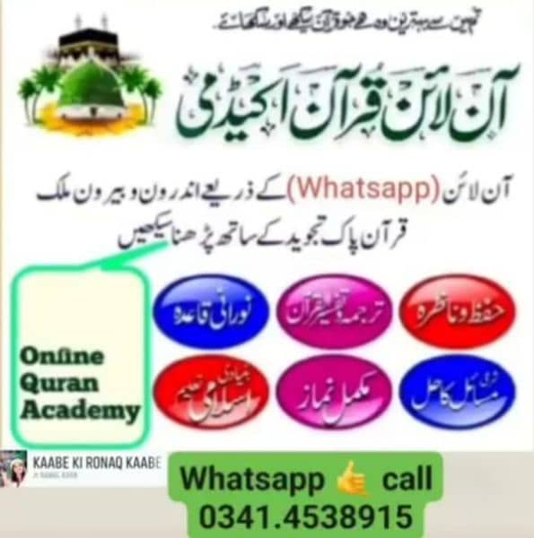 online Quran teacher. fees (3000) 2