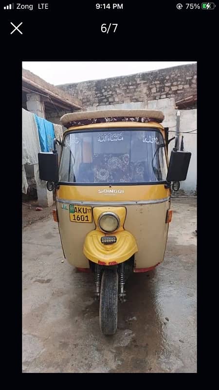 QUINQI RIKSHAW 4