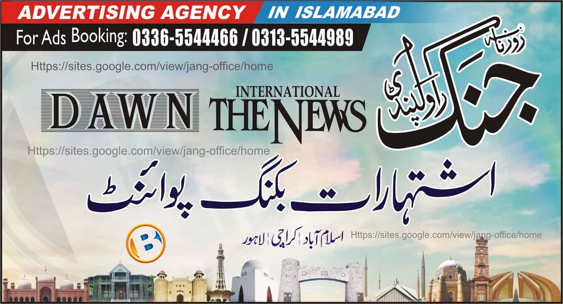 Jang News Advertising 0