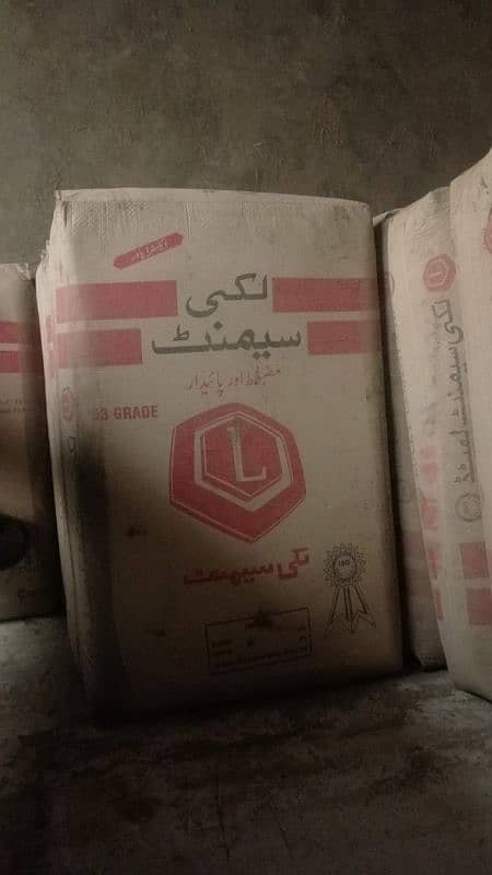 Best way  Lucky cement for sale Rawalpindi Islamabad 2