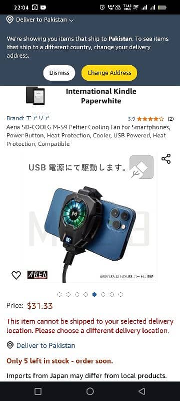 MRMO DLO5 cooling fan smartphone new 3