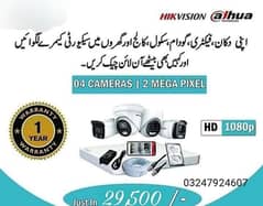 CCTV installation and complaints