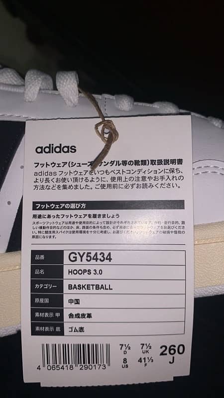 adidas Hoops 3.0 0