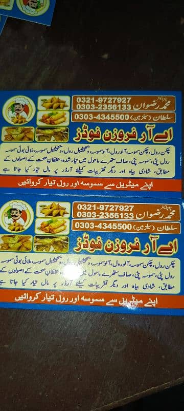roll sammosy Ashraf masharfbad